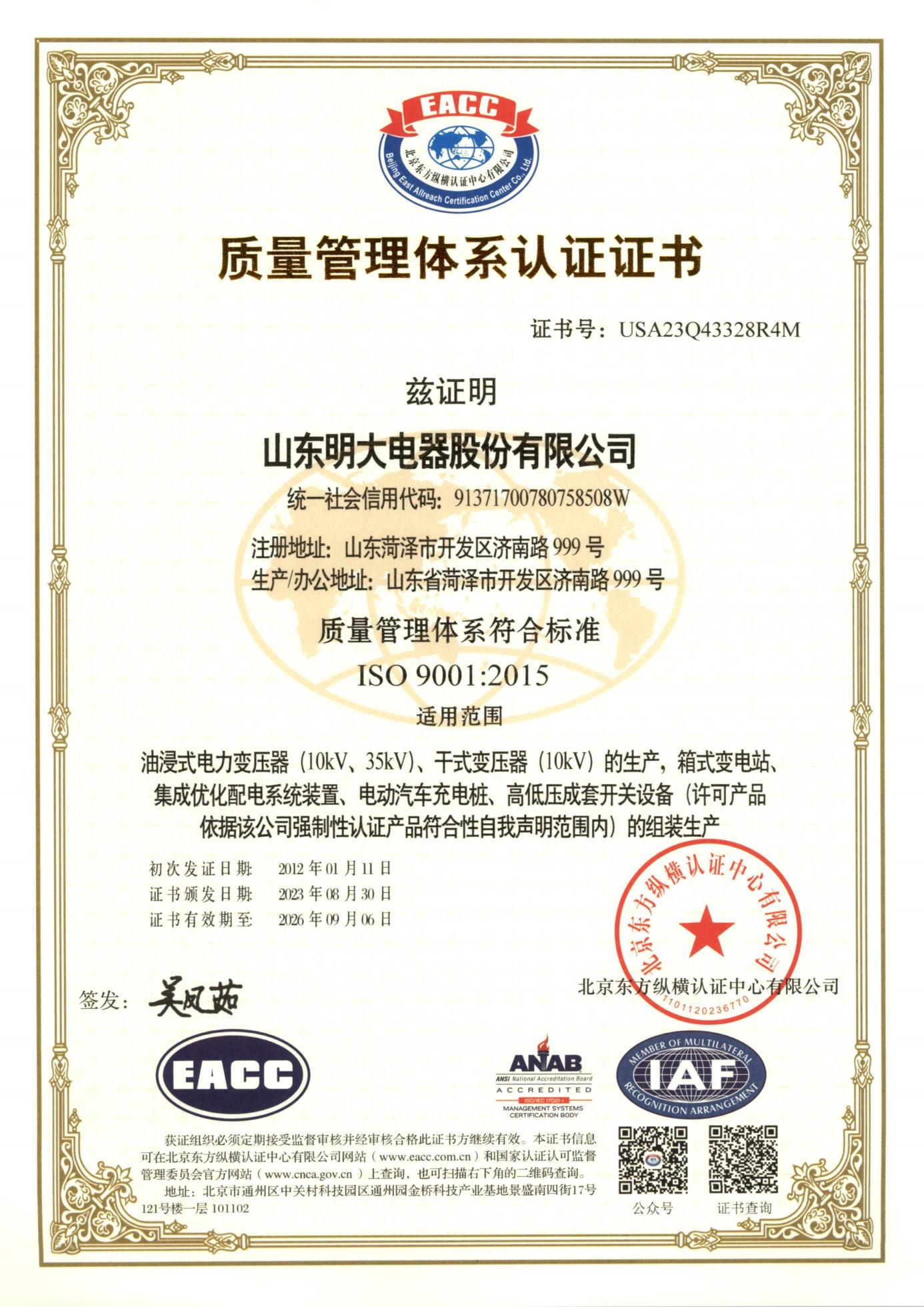 质量管理体系